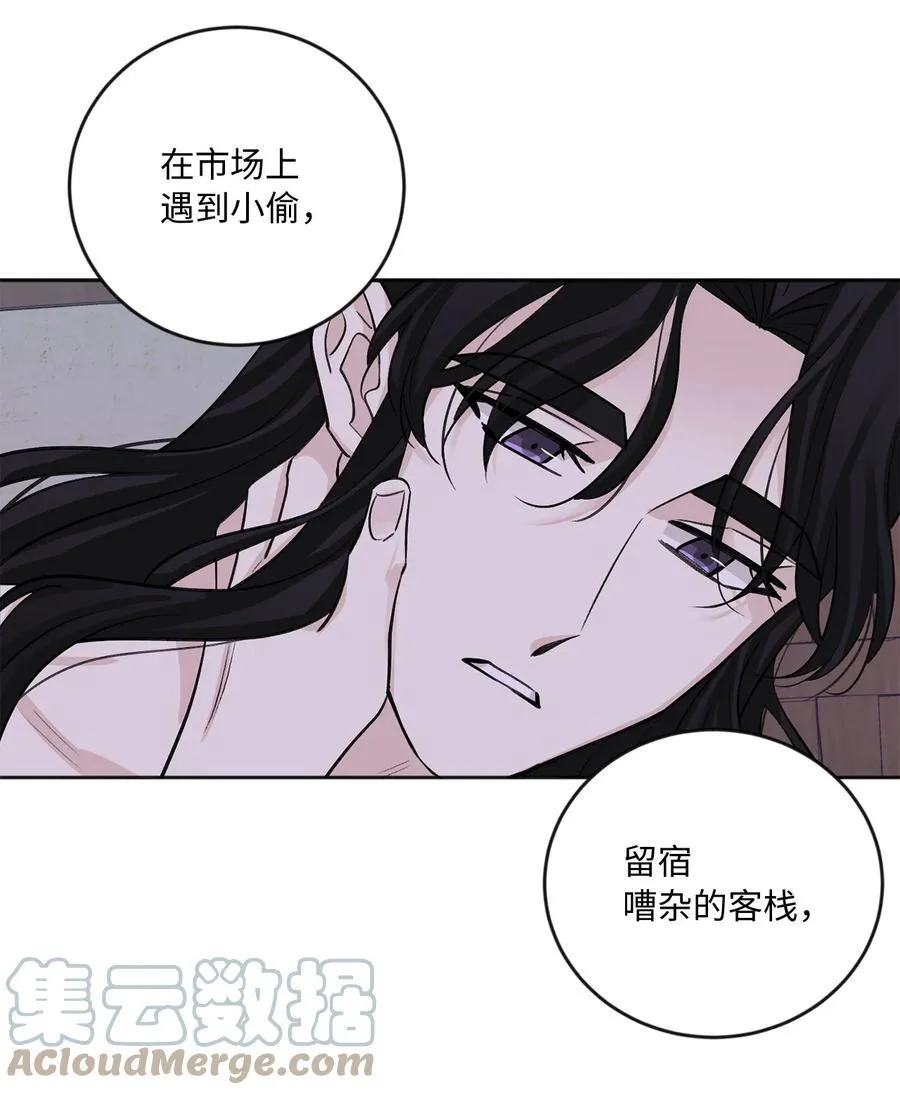外传07 陪伴 第39页