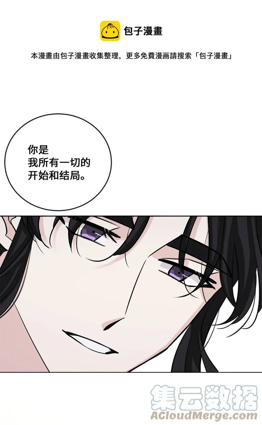 外传07 陪伴 第41页