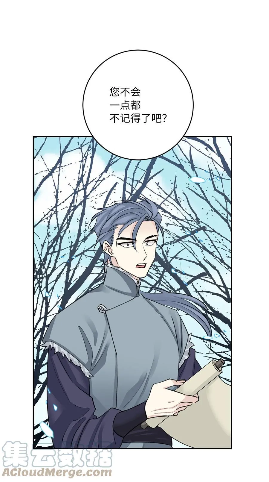 外传06 离宫 第10页