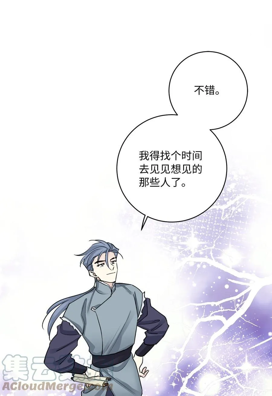 外传06 离宫 第13页