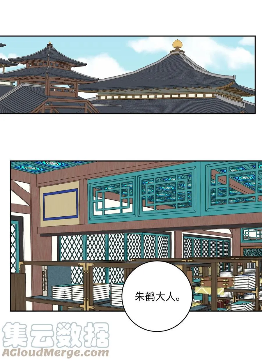 外传06 离宫 第16页