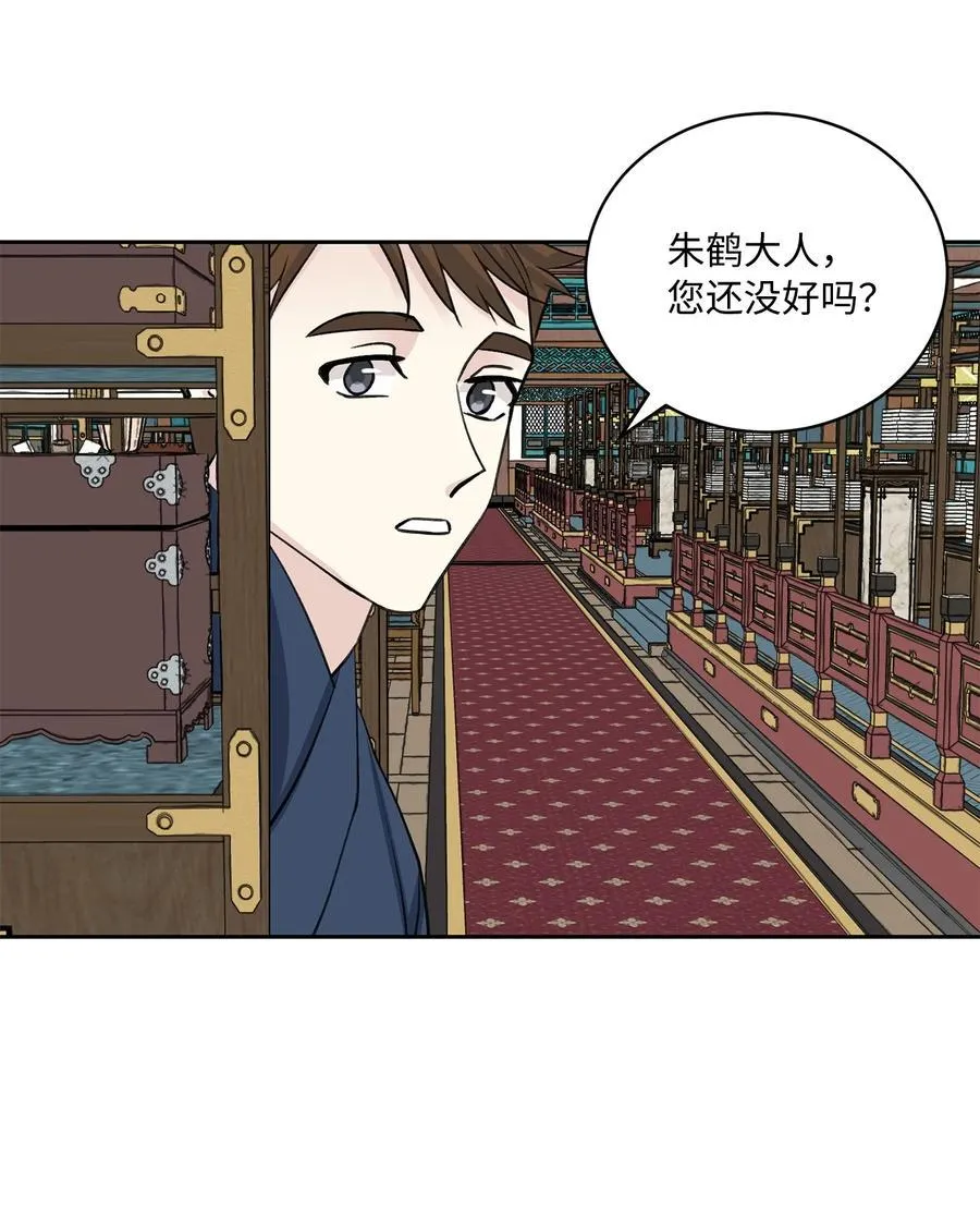 外传06 离宫 第17页