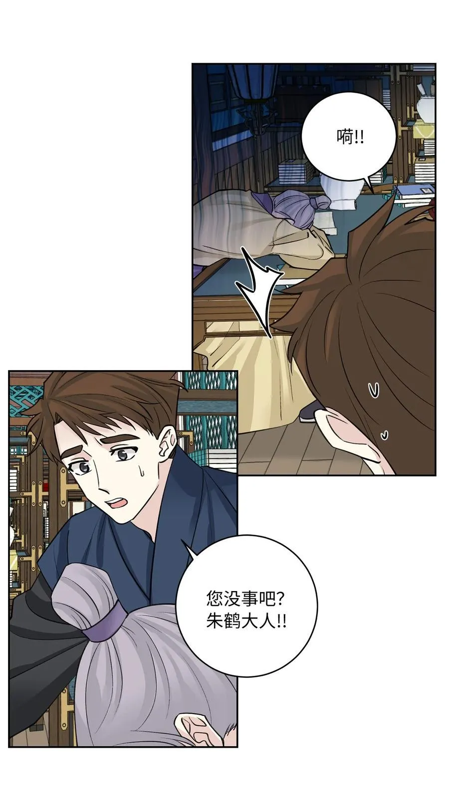 外传06 离宫 第18页
