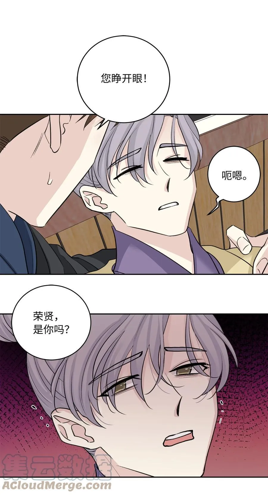 外传06 离宫 第19页