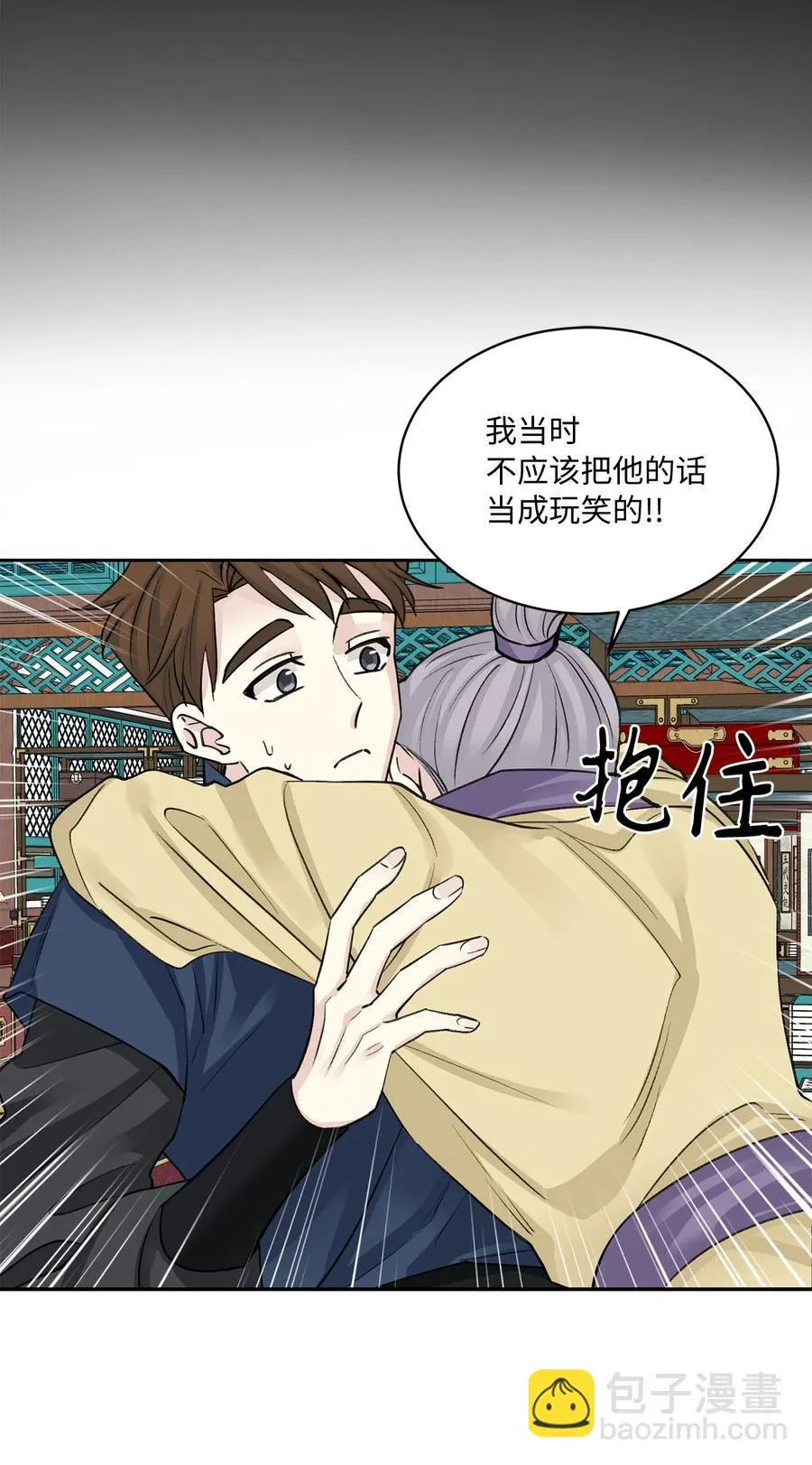 外传06 离宫 第24页