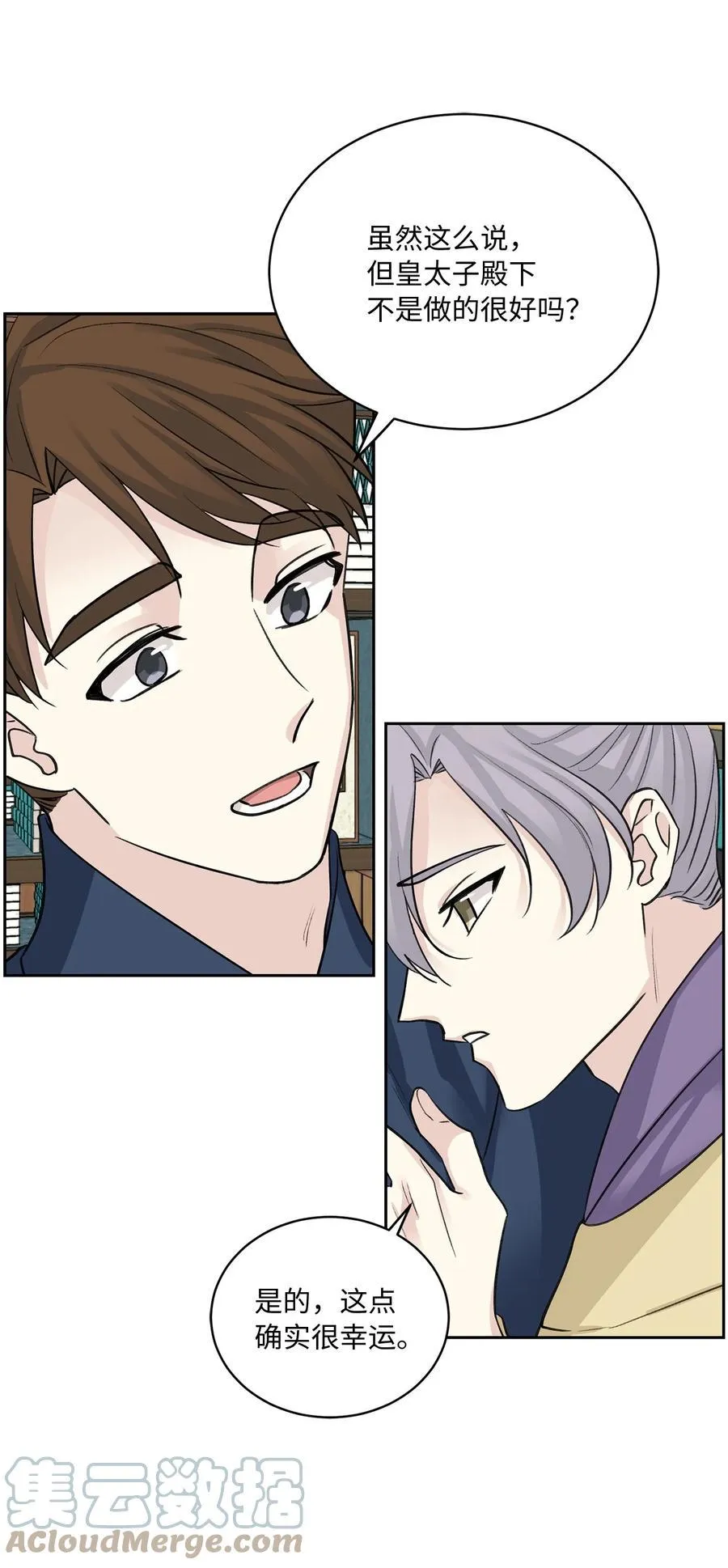外传06 离宫 第25页