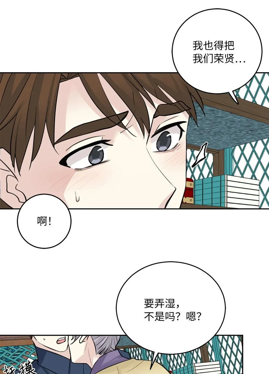 外传06 离宫 第27页