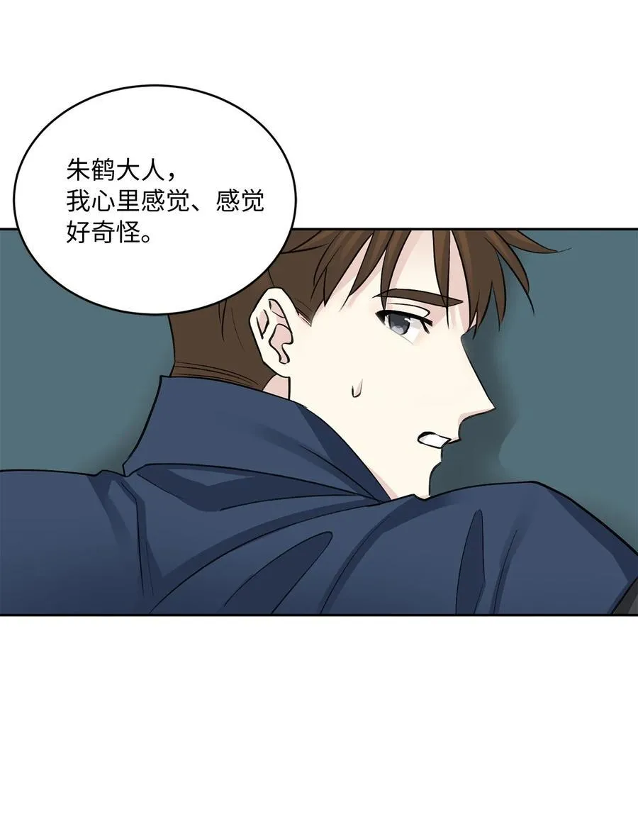 外传06 离宫 第32页