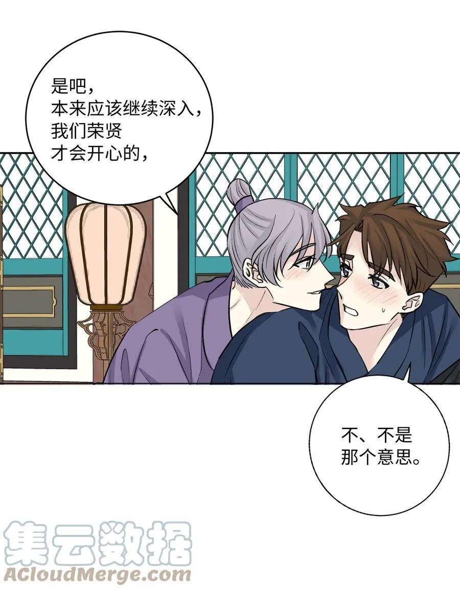 外传06 离宫 第34页