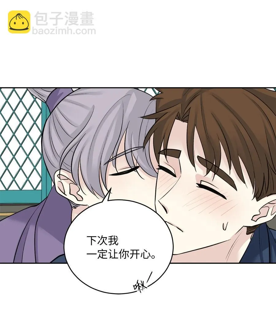 外传06 离宫 第35页