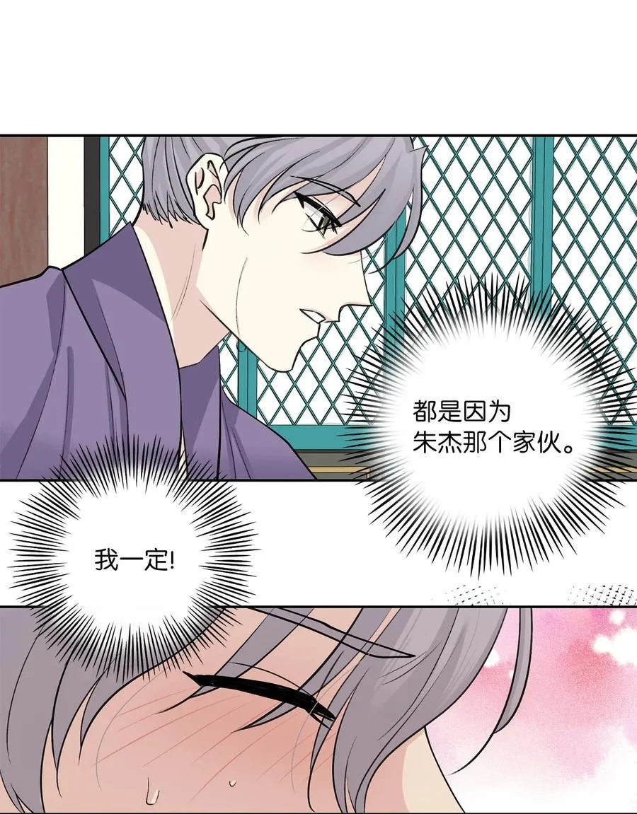 外传06 离宫 第36页