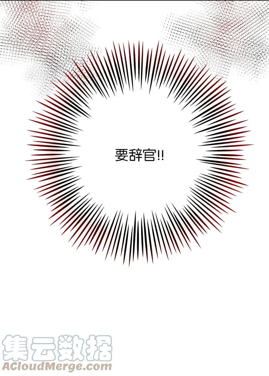 外传06 离宫 第37页
