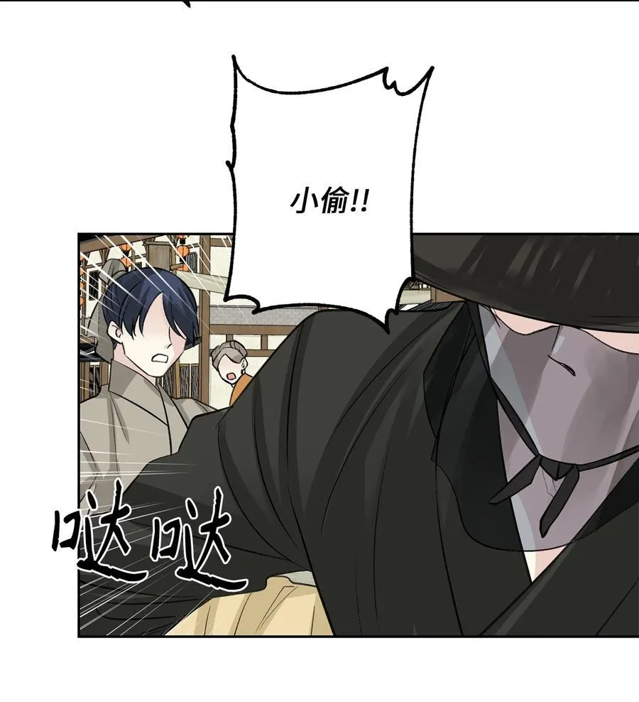 外传06 离宫 第39页