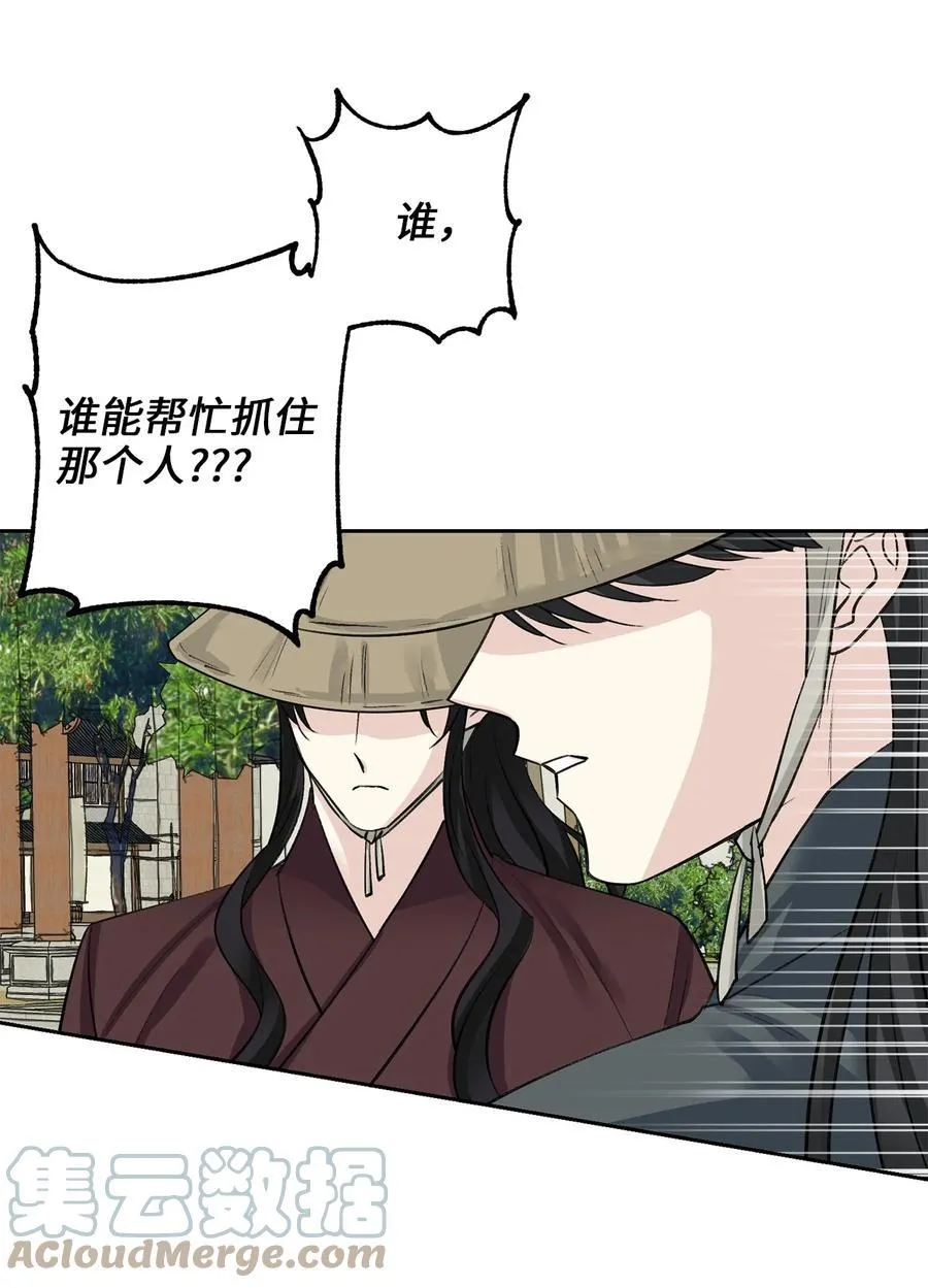 外传06 离宫 第40页