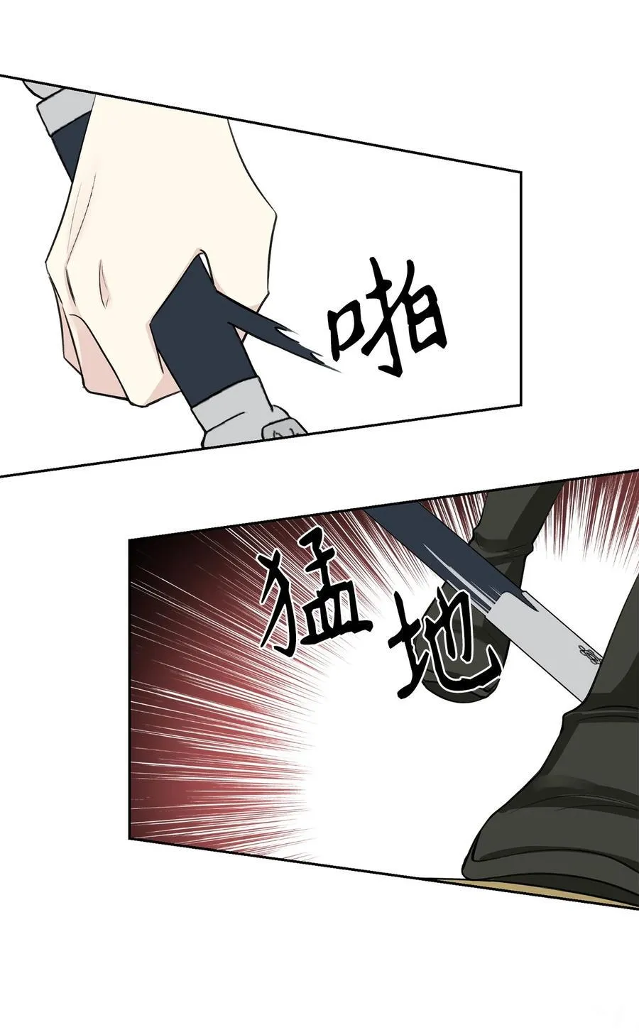 外传06 离宫 第41页