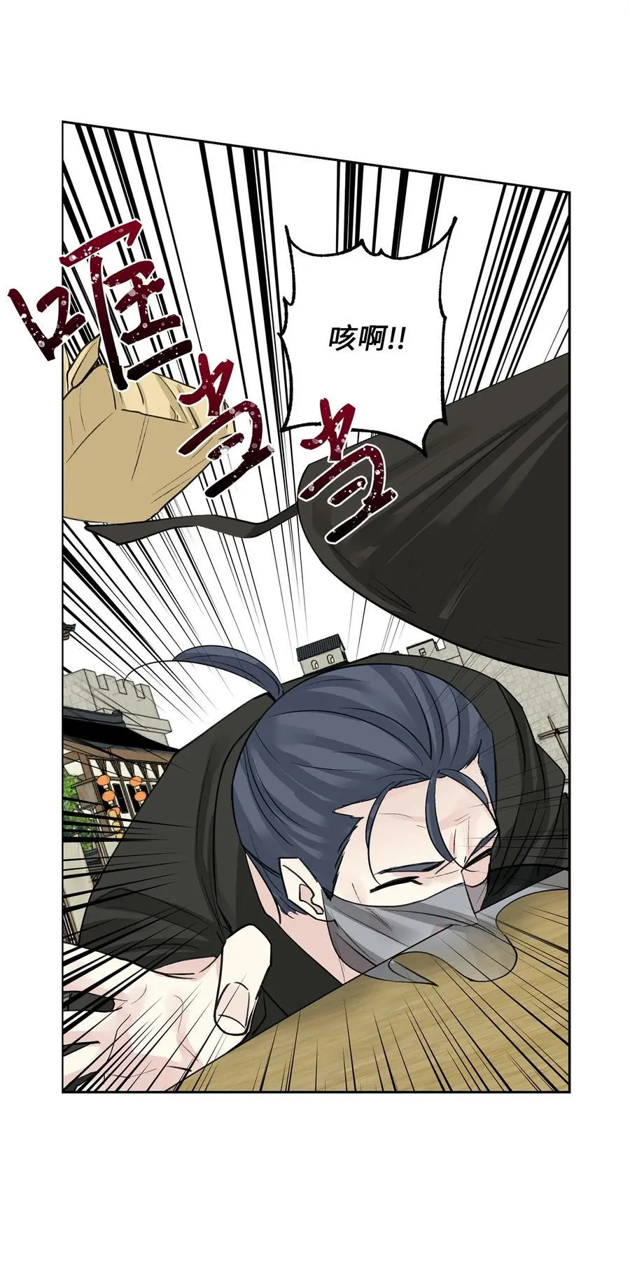 外传06 离宫 第42页