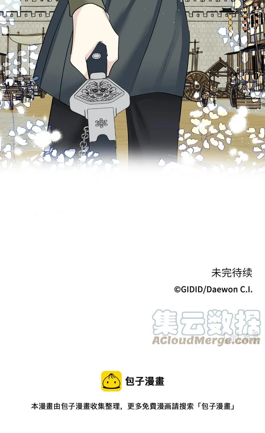 外传06 离宫 第46页
