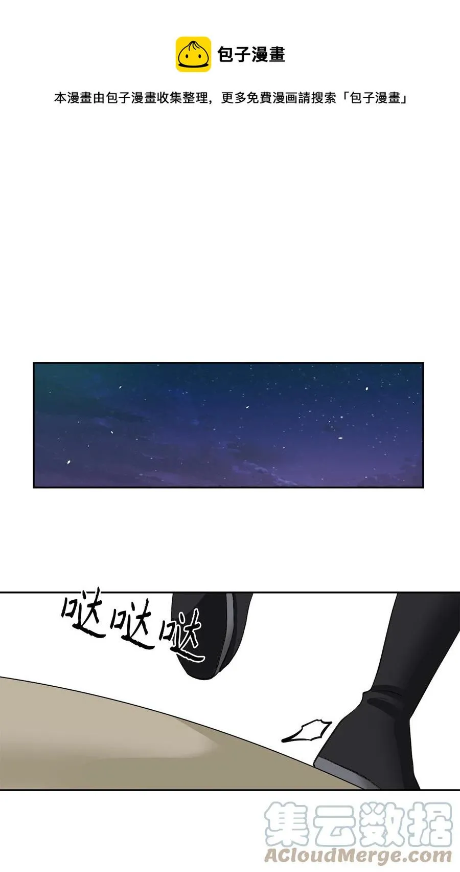 外传05 互诉心声 第1页