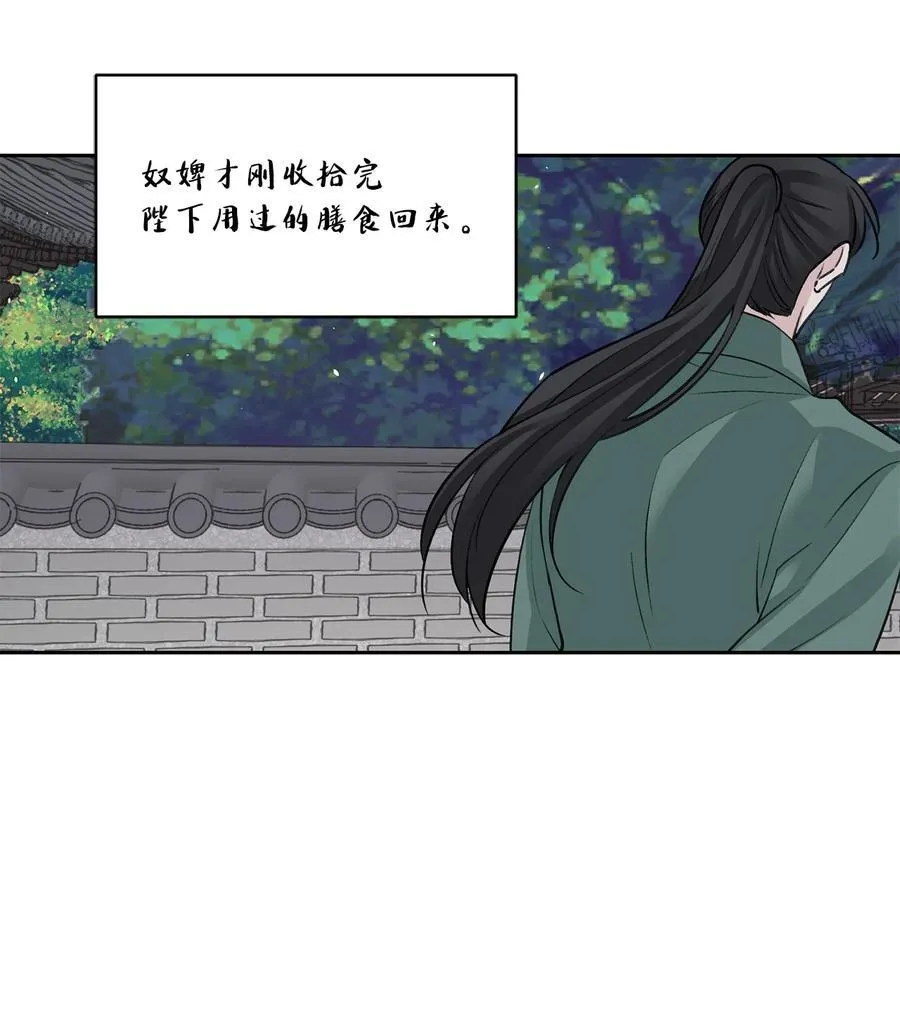 外传05 互诉心声 第3页