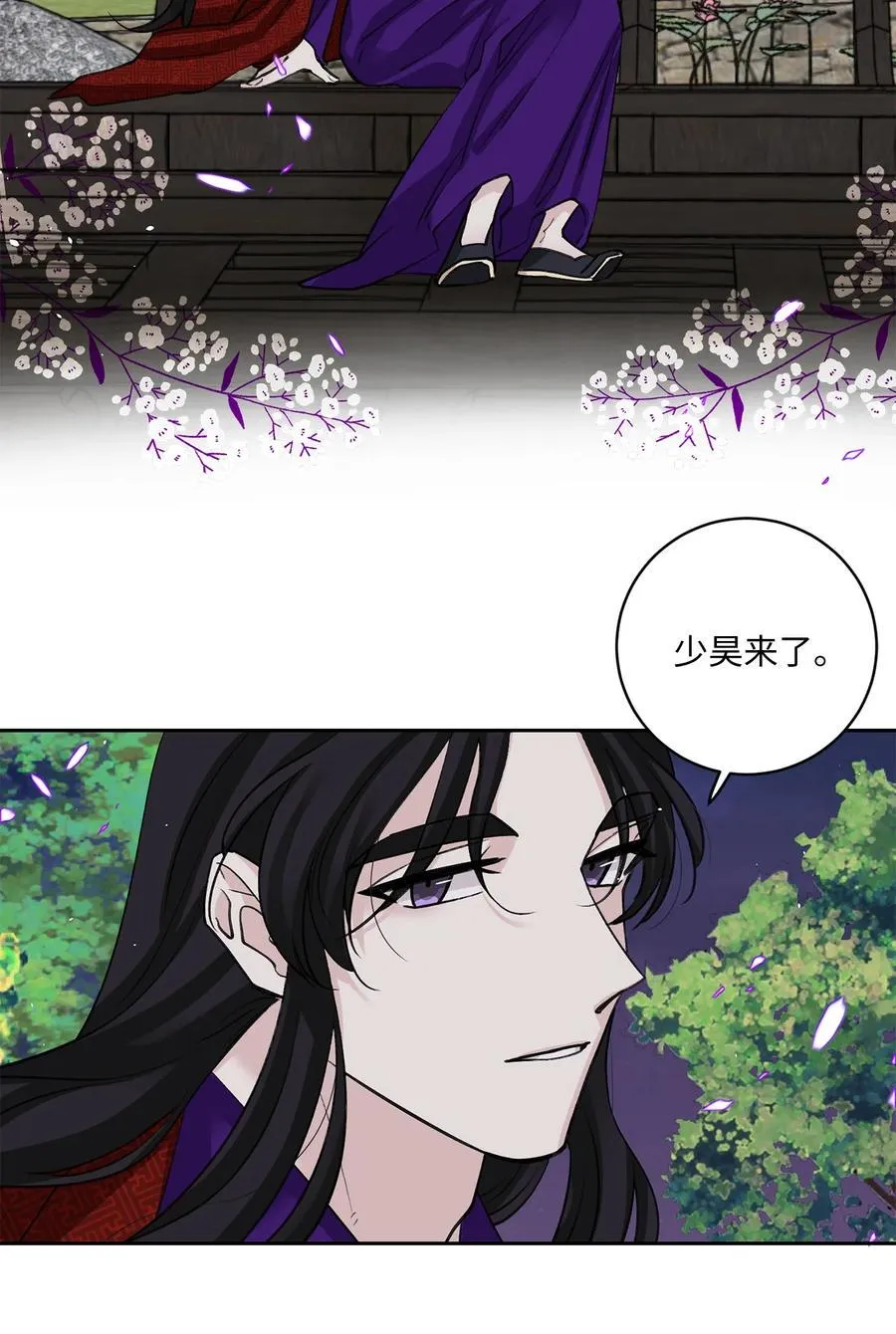外传05 互诉心声 第6页