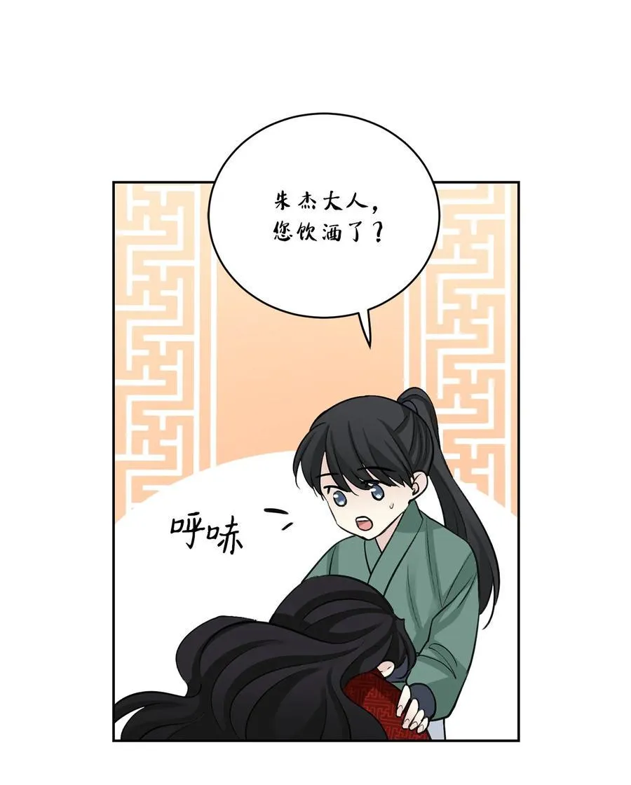 外传05 互诉心声 第11页
