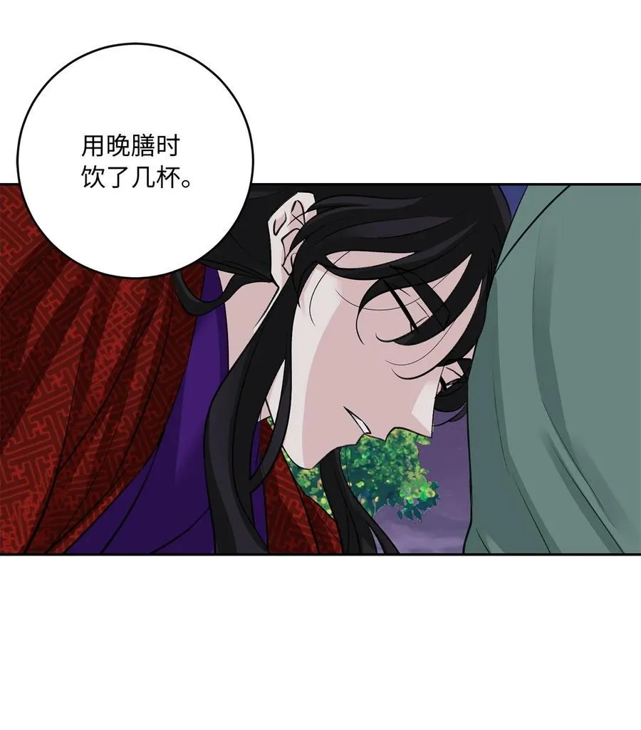 外传05 互诉心声 第12页