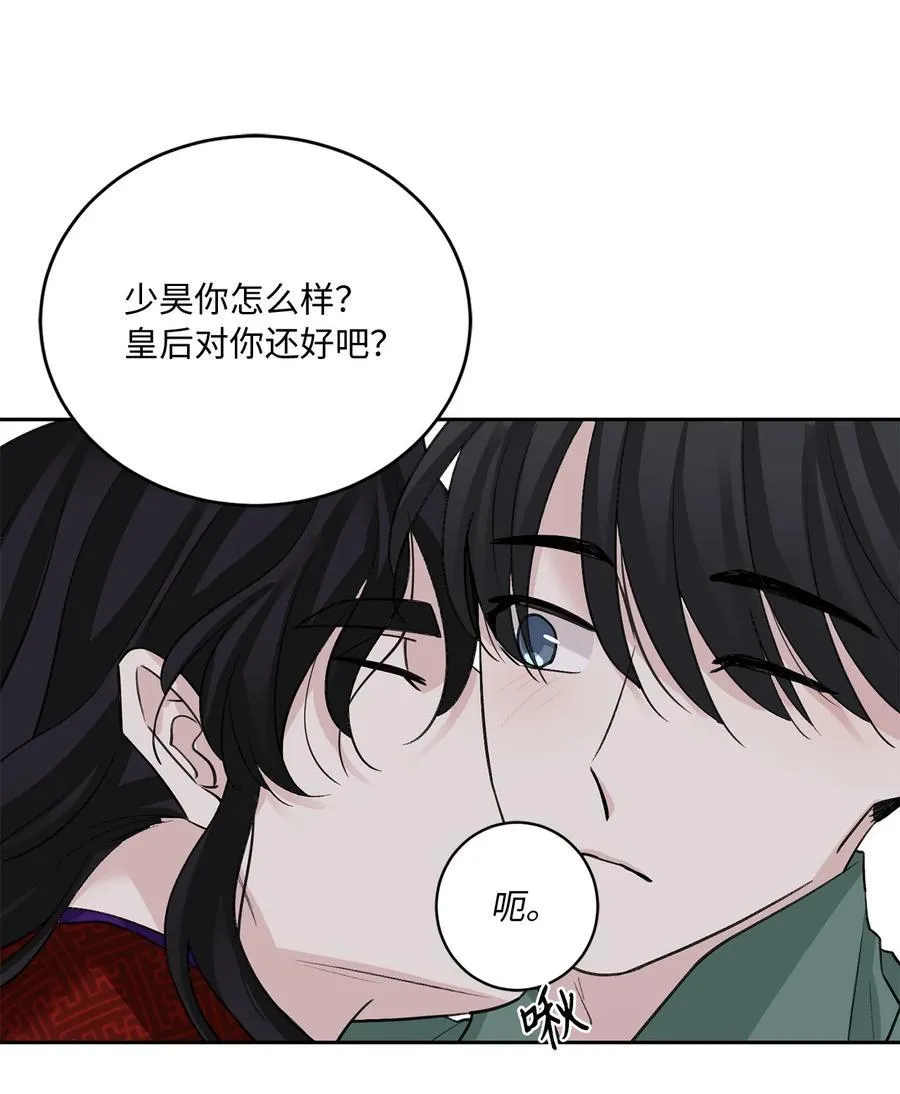 外传05 互诉心声 第14页