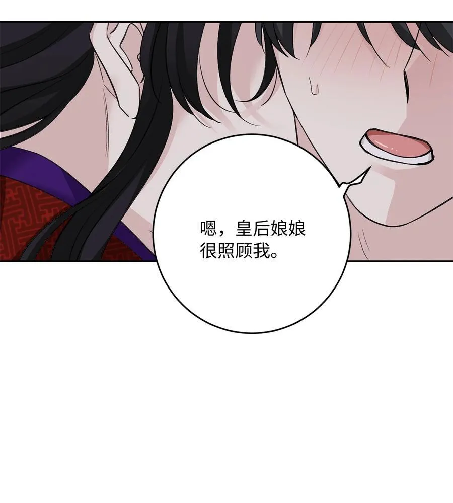 外传05 互诉心声 第15页