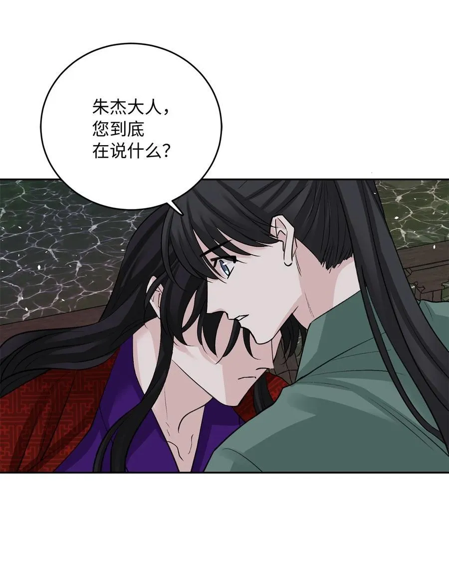 外传05 互诉心声 第20页