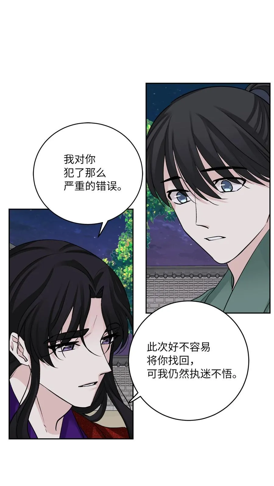外传05 互诉心声 第24页