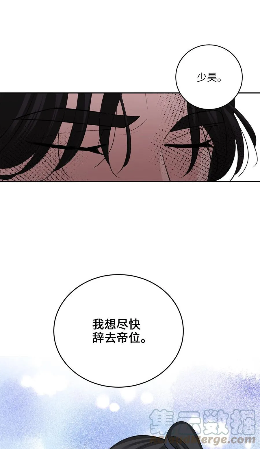 外传05 互诉心声 第25页