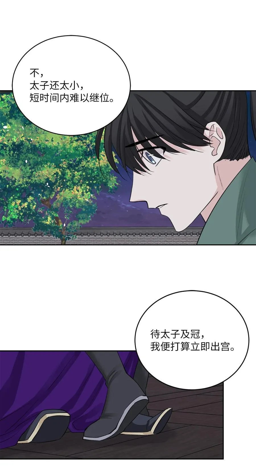 外传05 互诉心声 第27页