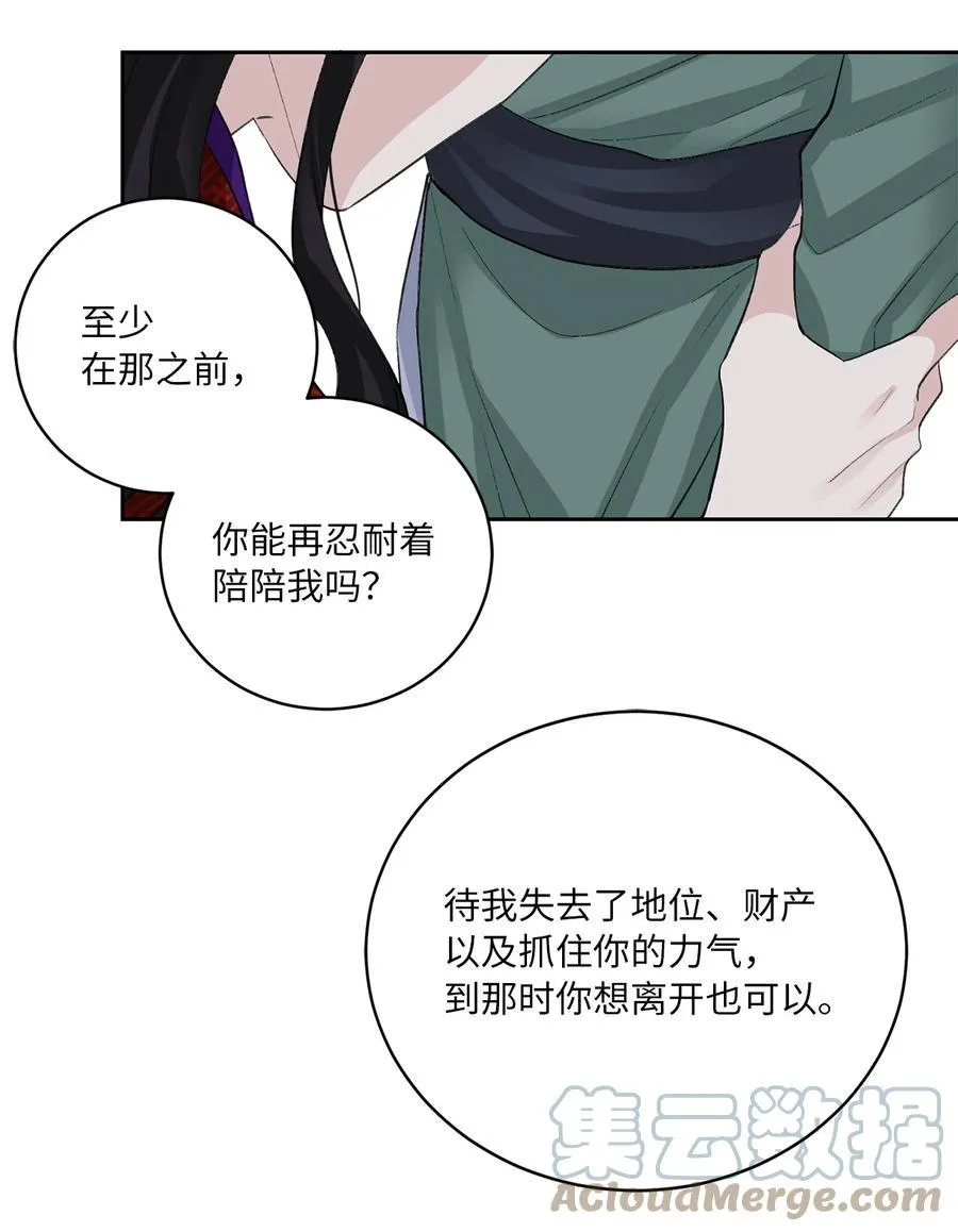 外传05 互诉心声 第28页