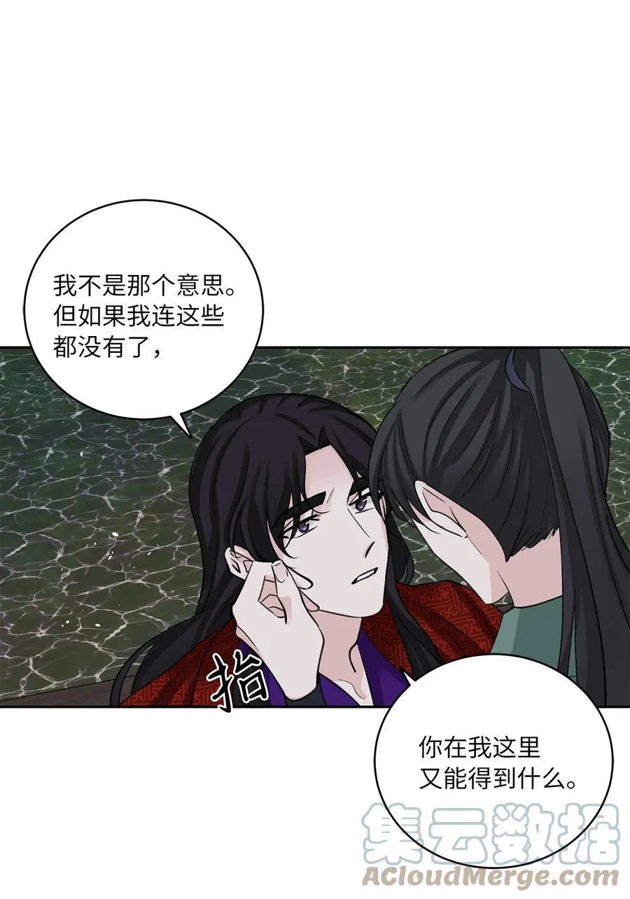 外传05 互诉心声 第31页