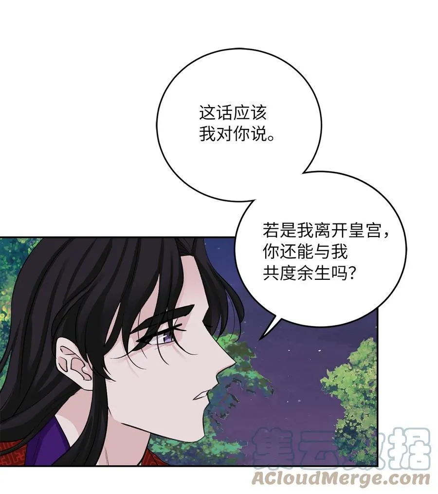 外传05 互诉心声 第37页