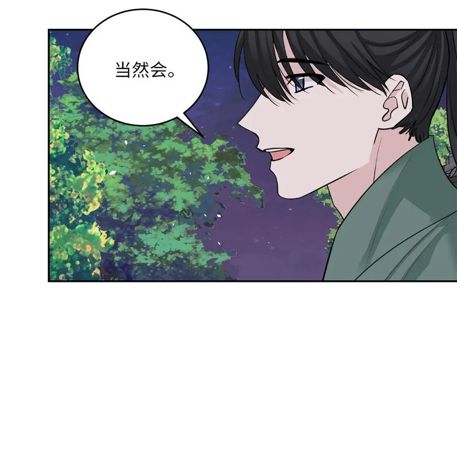 外传05 互诉心声 第38页