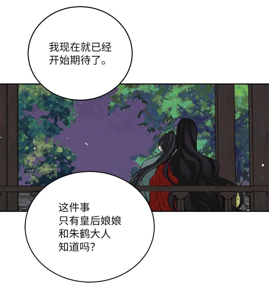 外传05 互诉心声 第39页