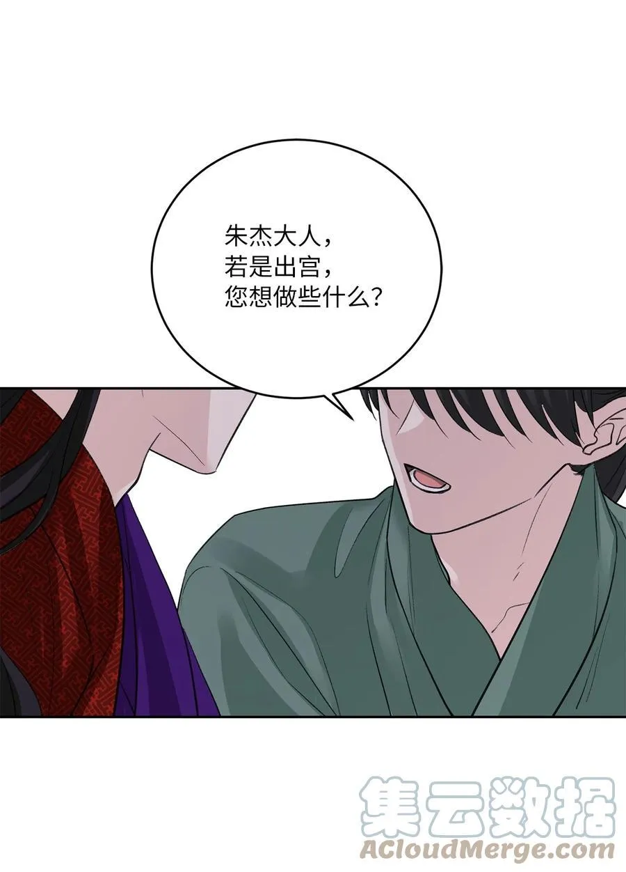 外传05 互诉心声 第43页