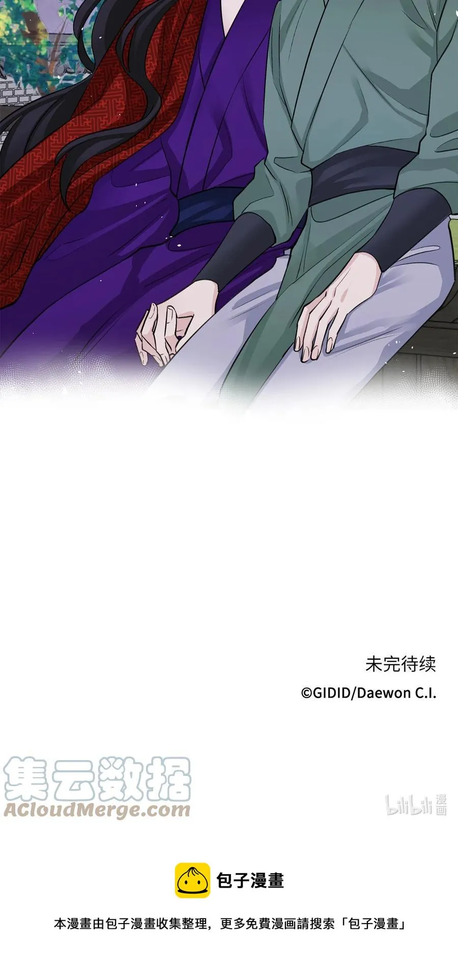 外传05 互诉心声 第46页