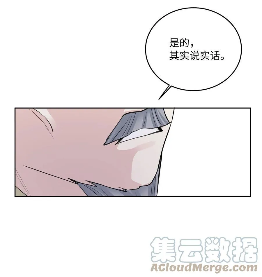 外传04 太子师傅 第11页