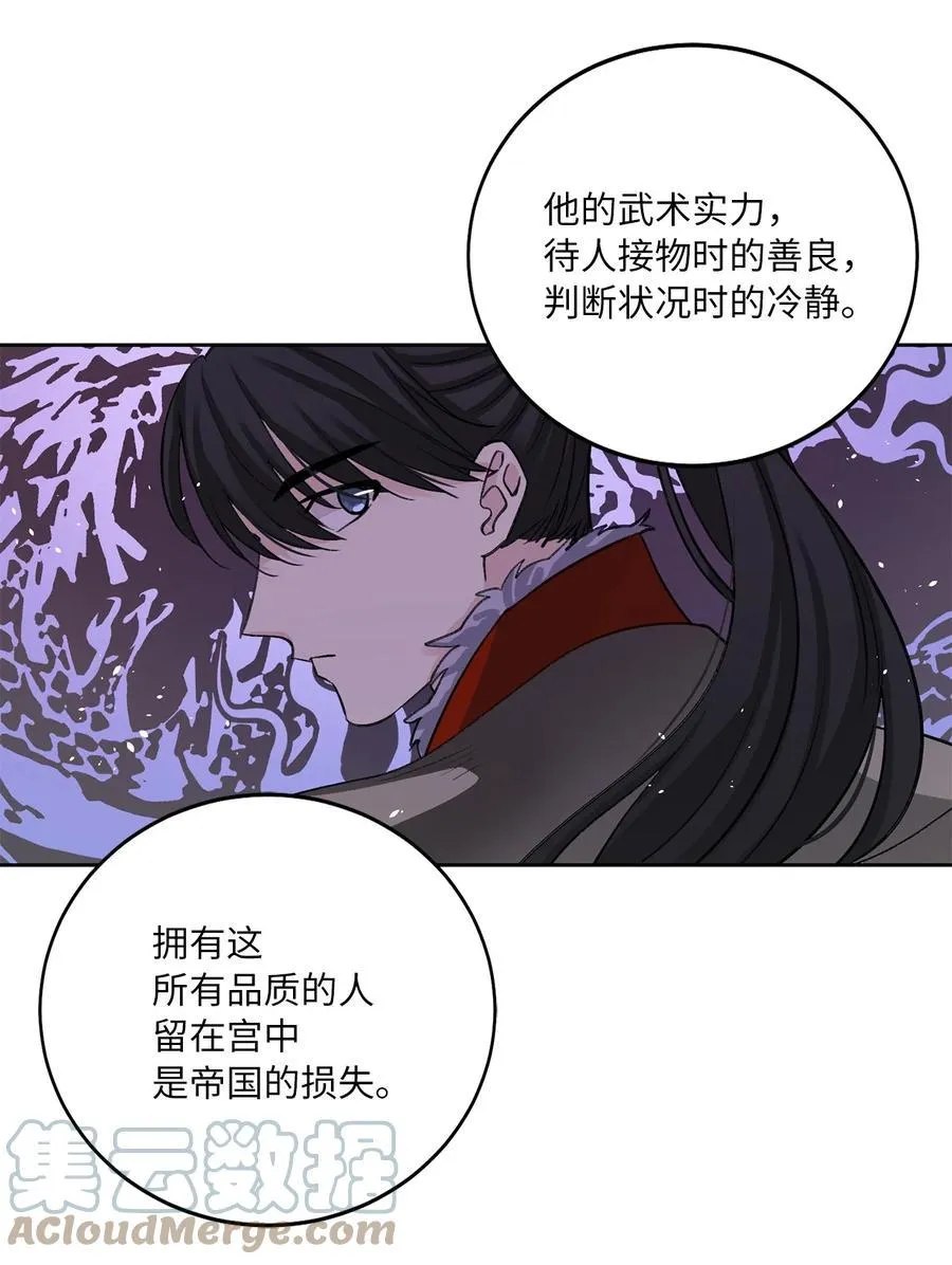 外传04 太子师傅 第13页