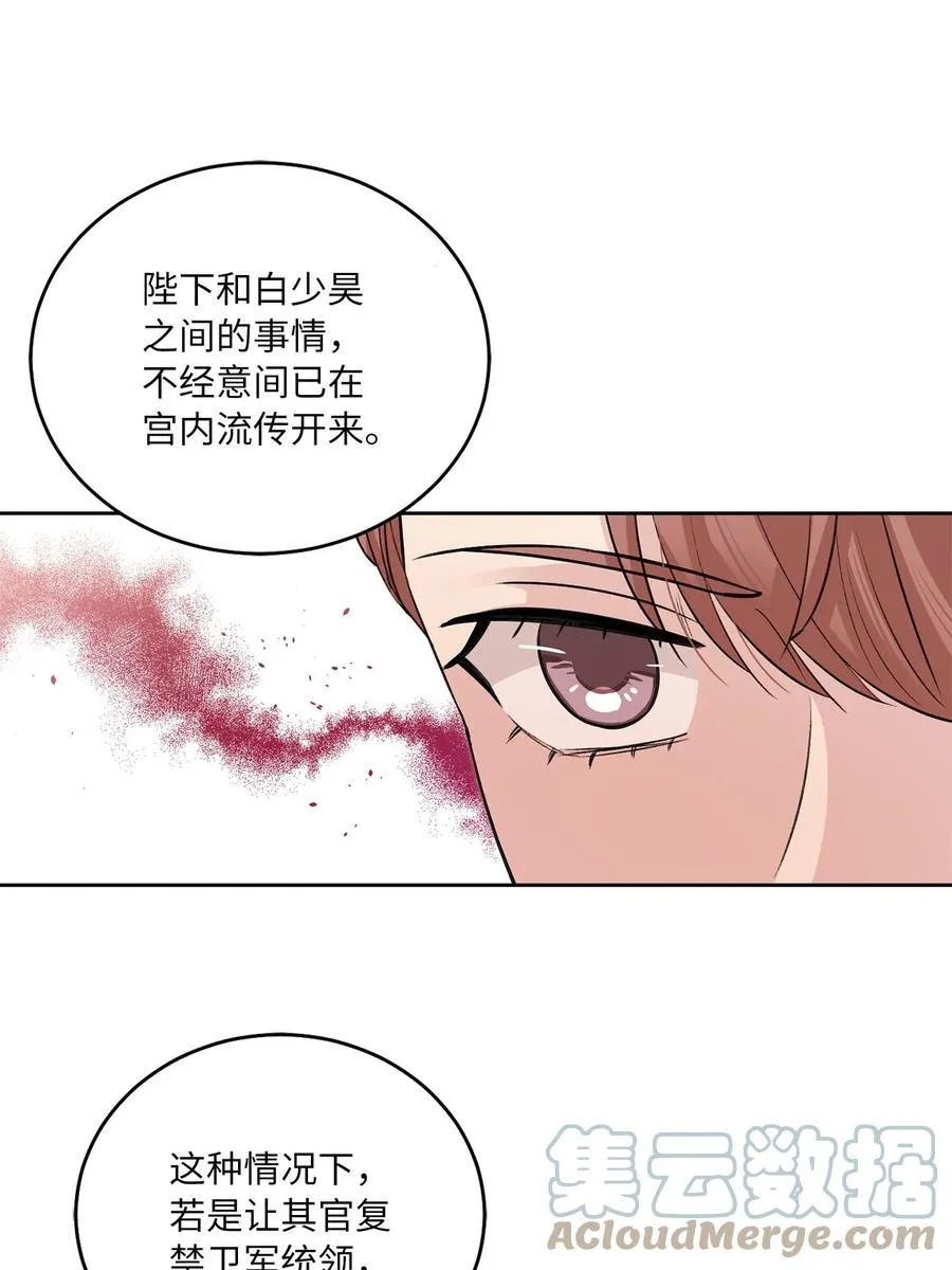 外传04 太子师傅 第21页