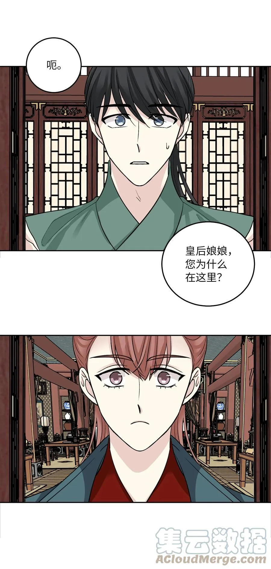 外传04 太子师傅 第25页