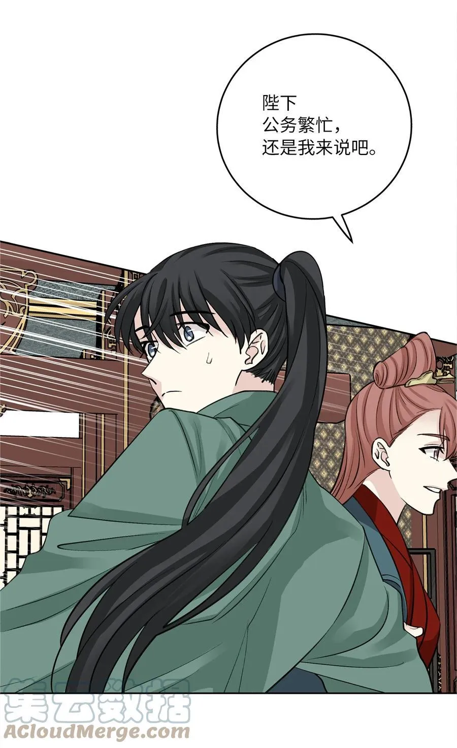 外传04 太子师傅 第27页