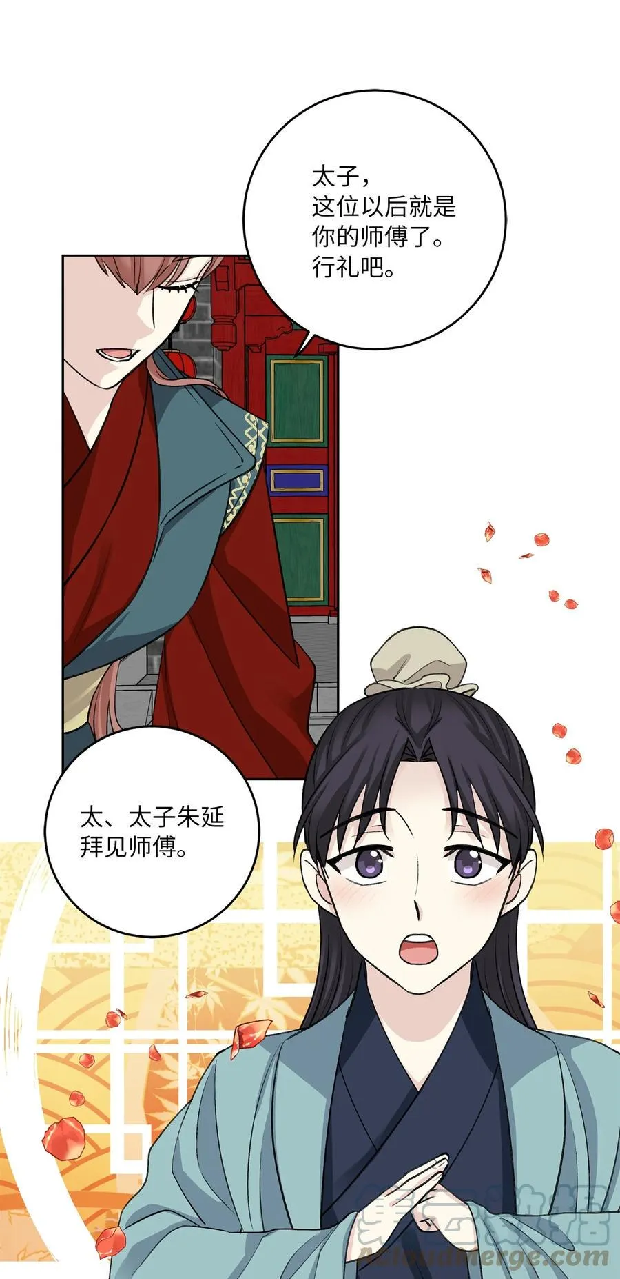 外传04 太子师傅 第33页