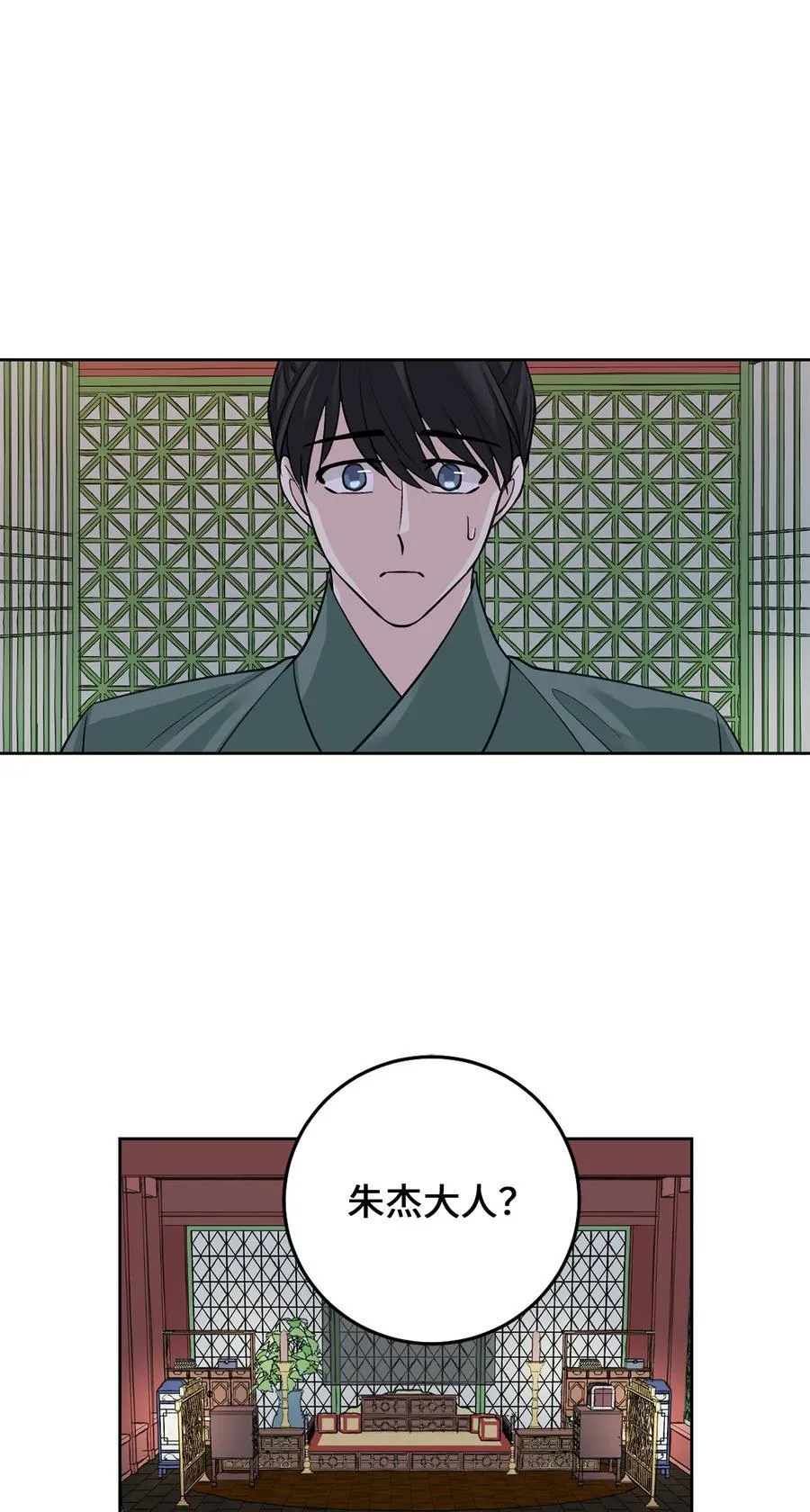外传04 太子师傅 第42页