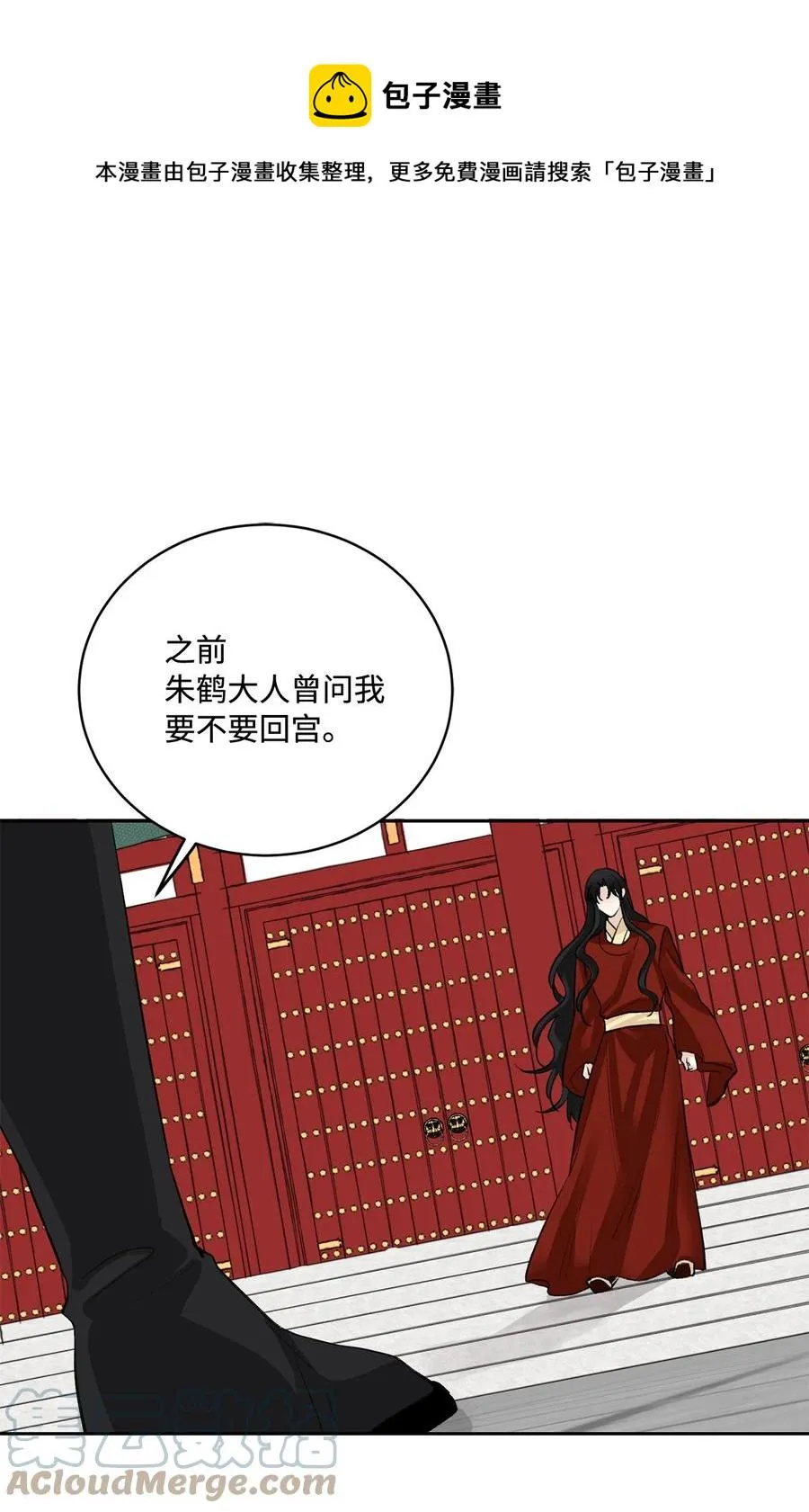 外传03 异议 第1页