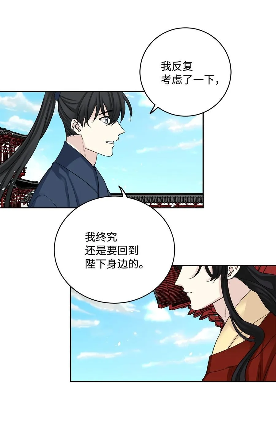 外传03 异议 第2页