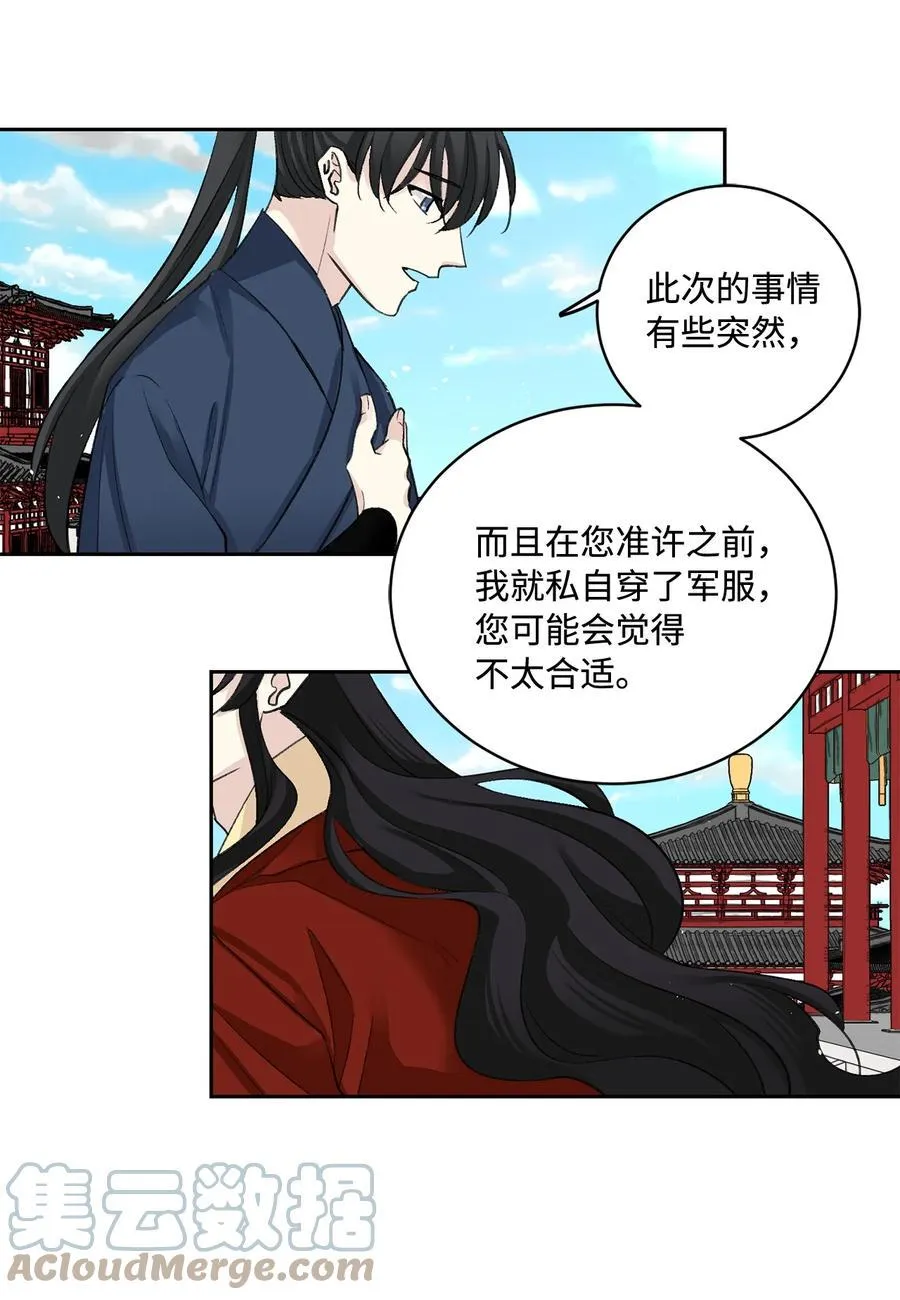 外传03 异议 第3页
