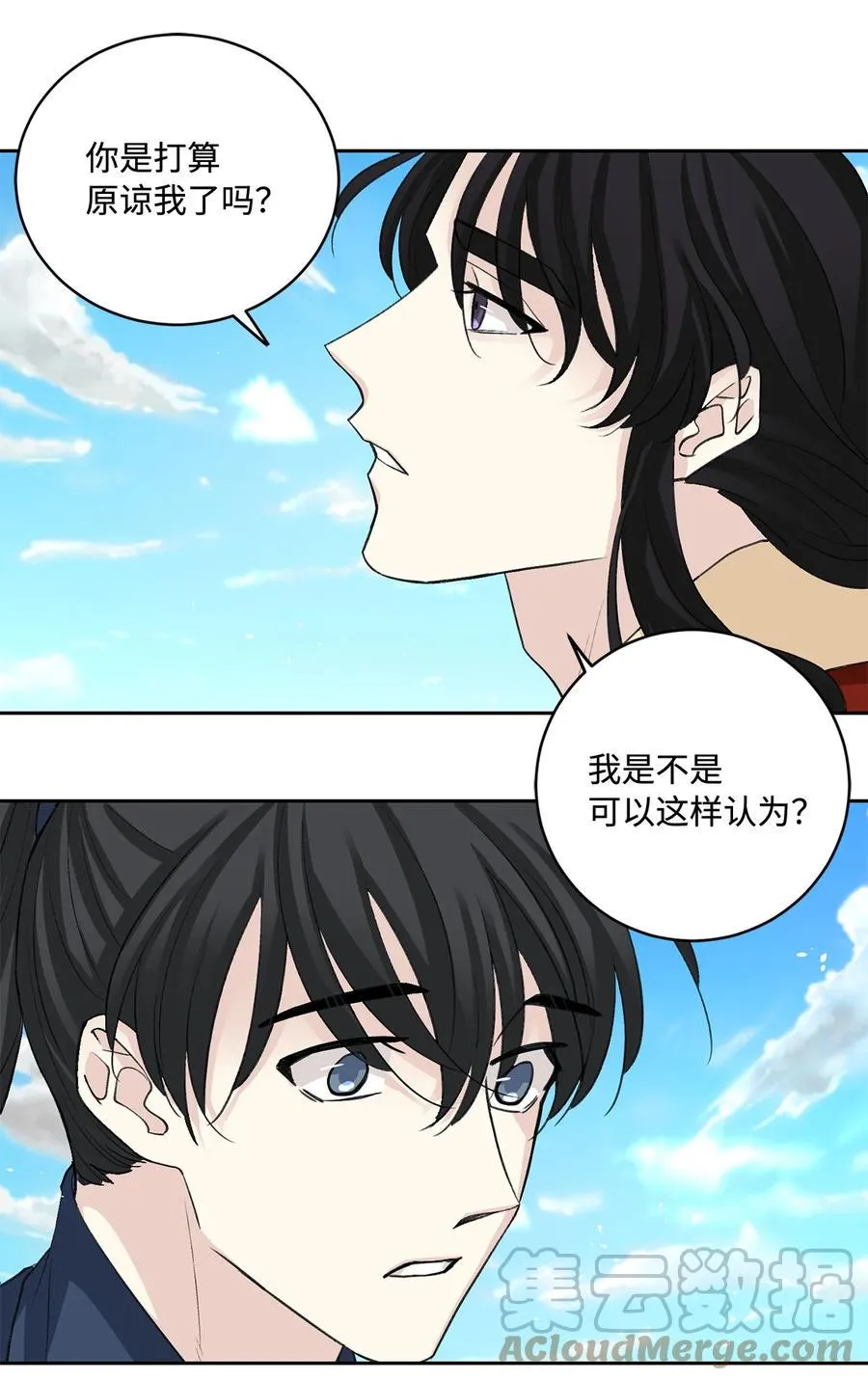 外传03 异议 第5页